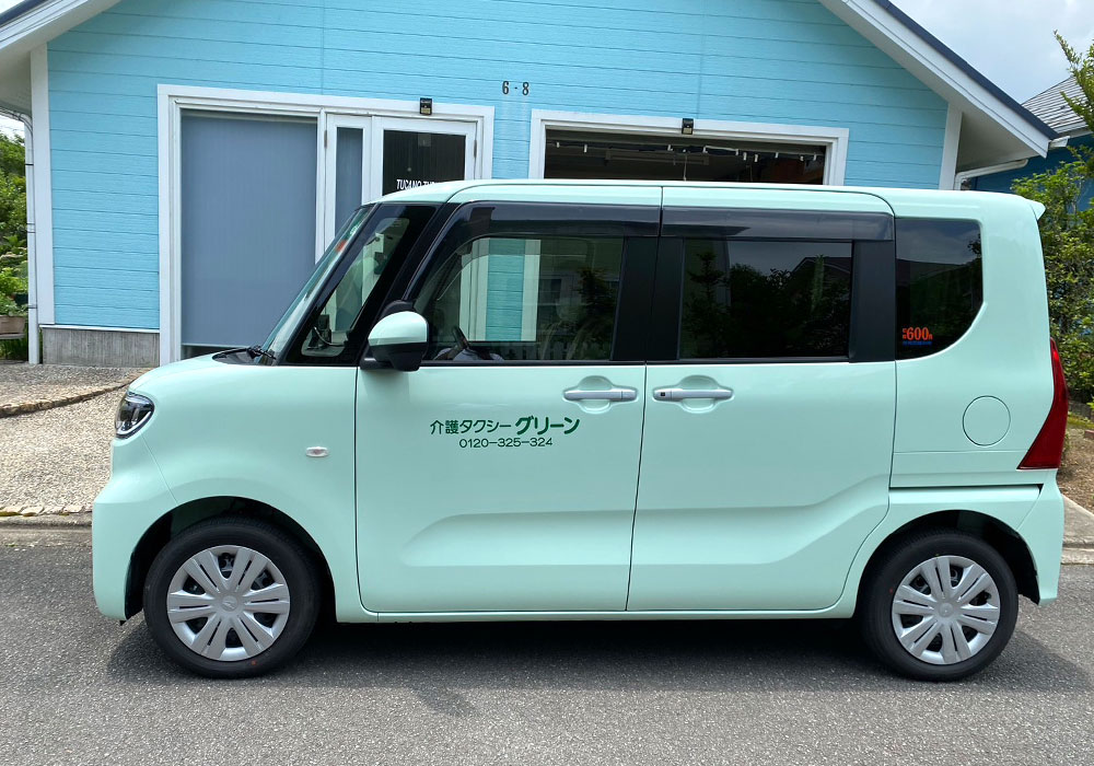 介護タクシーグリーン　使用車両